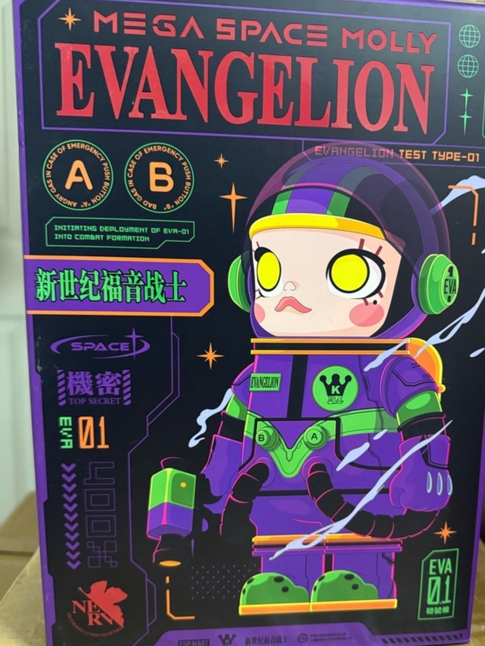 “Evangelion” Mega Space Molly - Purple & Green w Striking Yellow eyes. Opened.